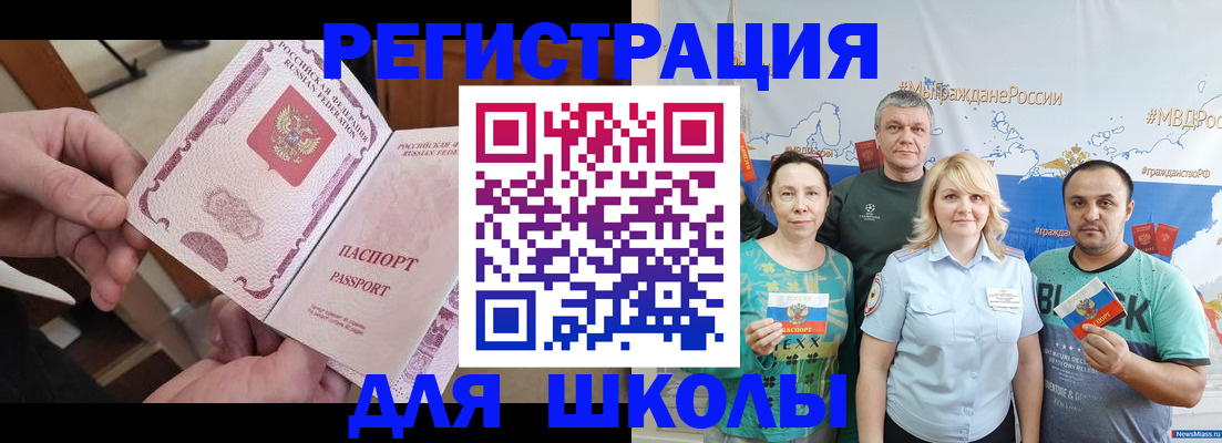 временная регистрация 2025 в Болотном